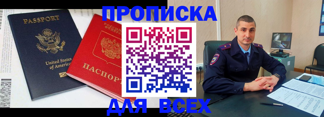 прописка гарантия в Кудымкаре