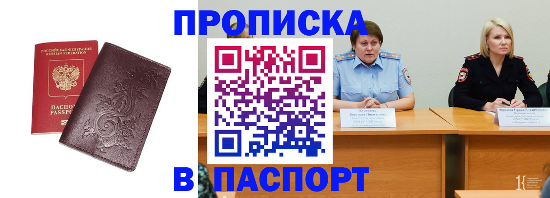 временная регистрация гарантия в Кудымкаре
