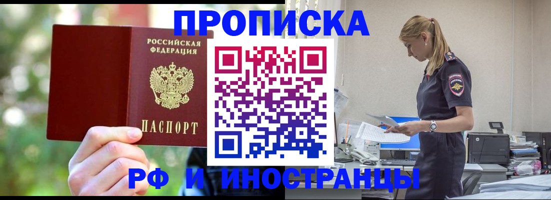 временная регистрация гарантия в Кудымкаре