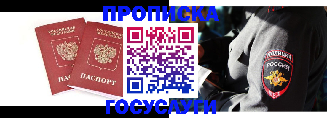 где прописаться в Кудымкаре