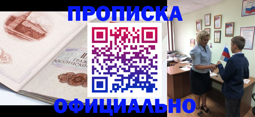 прописка иностранных граждан в Кудымкаре