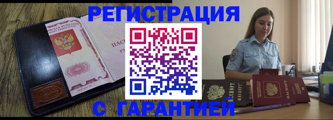 прописка от собственника в Кудымкаре