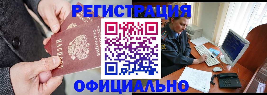 временная регистрация гарантия в Кудымкаре