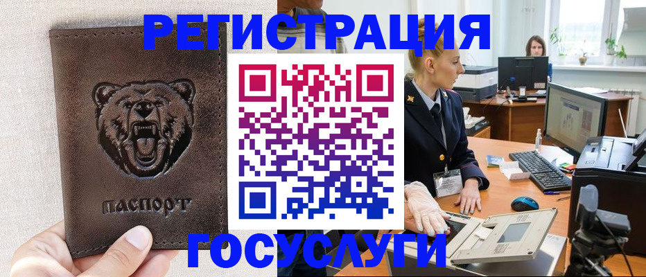 временная регистрация госуслуги в Кудымкаре